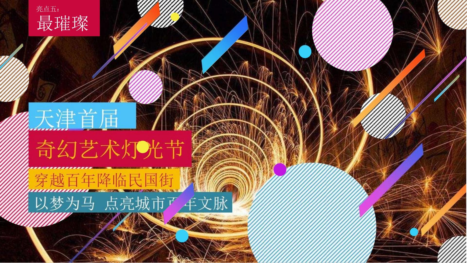 东方嘉瑞传媒文化荣获“年度文化创新机构”称号
